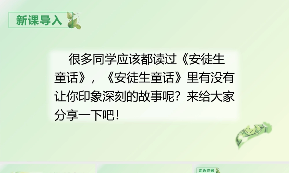 2025统编版四年级上册（教学课件）5.一个豆荚里的五粒豆.pptx