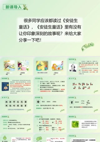 2025统编版四年级上册（教学课件）5.一个豆荚里的五粒豆.pptx