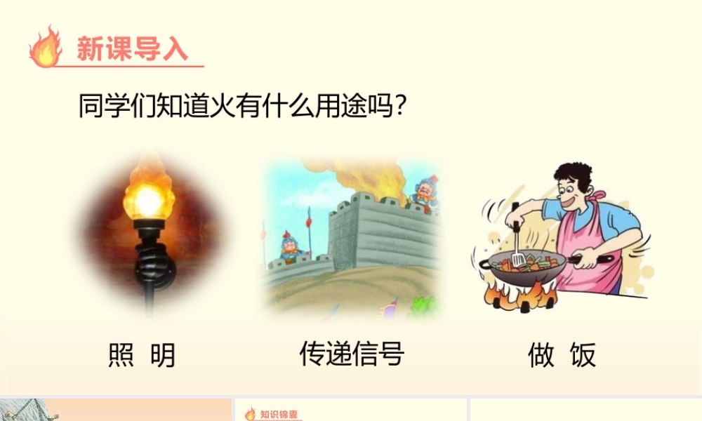 2025统编版四年级上册（教学课件）14.普罗米修斯.pptx