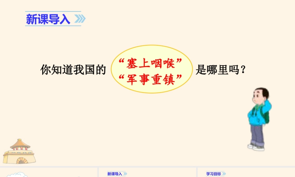 2025统编版四年级上册（教学课件）24.延安，我把你追寻.ppt
