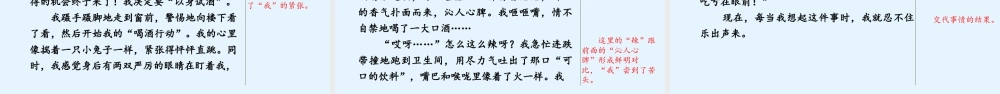 2025统编版四年级上册（教学课件）习作五   生活万花筒.ppt