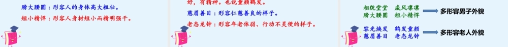 2025统编版四年级上册（教学课件）语文园地八.pptx