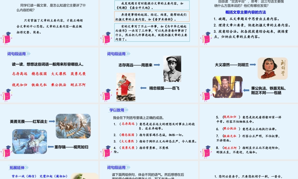 2025统编版四年级上册（教学课件）语文园地七.ppt