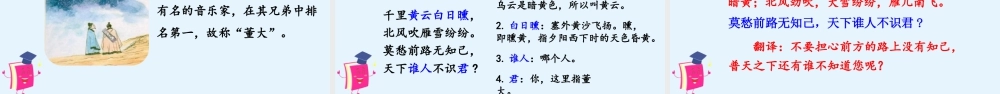 2025统编版四年级上册（教学课件）语文园地七.ppt