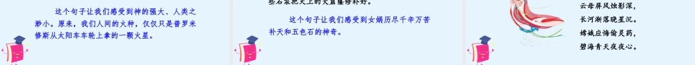 2025统编版四年级上册（教学课件）语文园地四.ppt