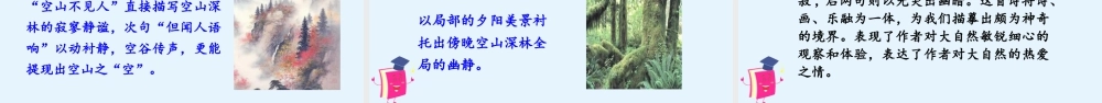 2025统编版四年级上册（教学课件）语文园地一.pptx