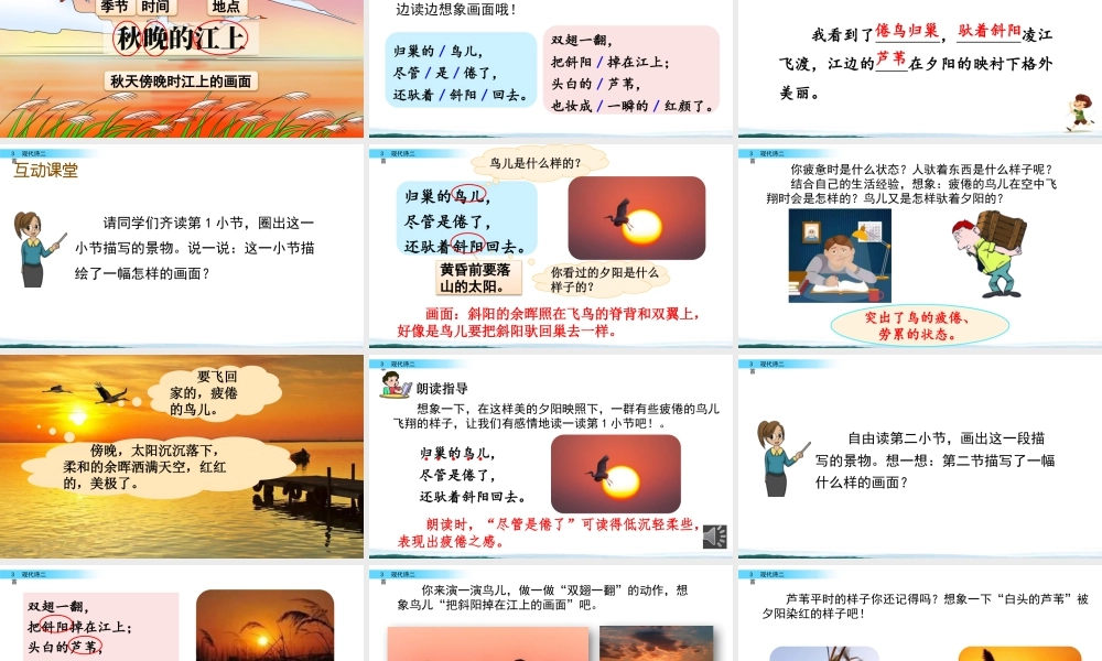 2025统编版四年级上册3 现代诗二首.pptx