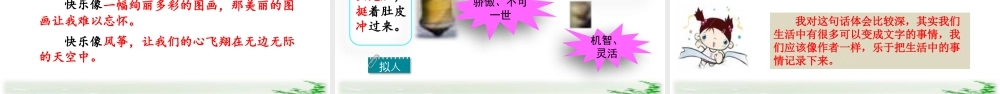 2025统编版四年级上册20 陀螺.pptx
