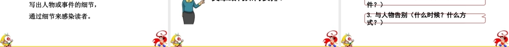 2025统编版四年级上册习作：我和______过一天.pptx