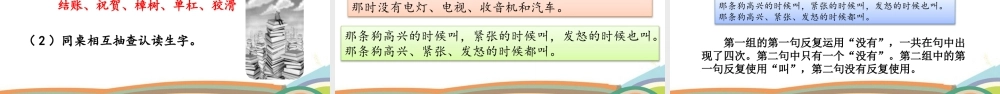 2025统编版四年级上册语文园地 (6).pptx