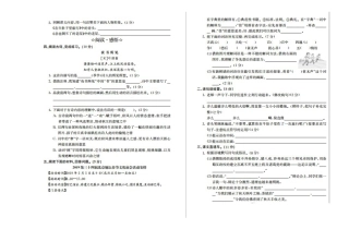 部编版三上语文期中检测卷.docx