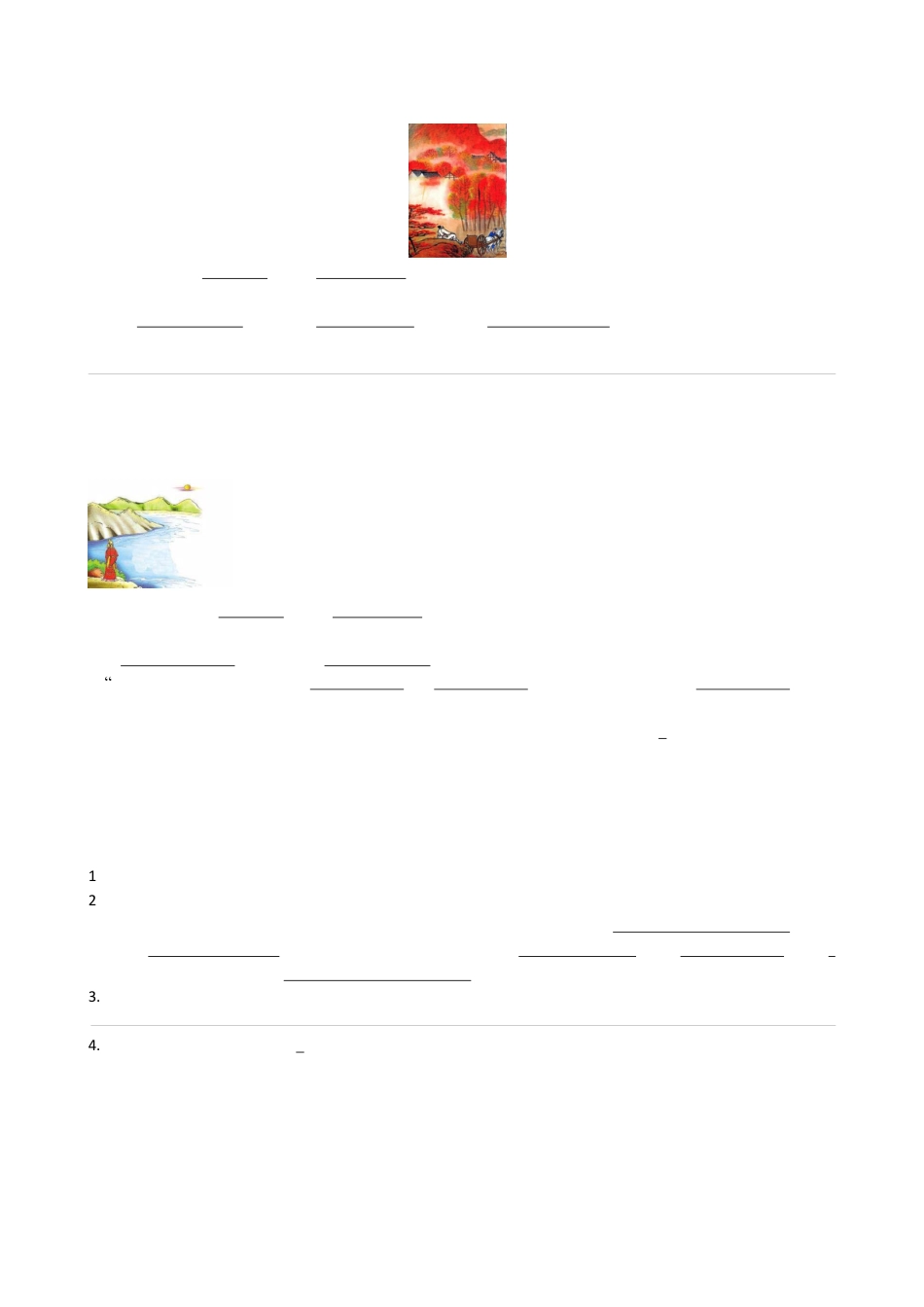 三年级上册-语文专项复习-课内阅读专项.docx_第1页