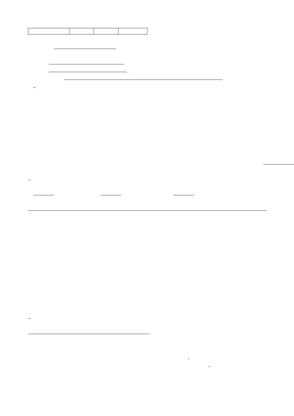 三年级上册-语文专项复习-课内阅读专项.docx_第3页