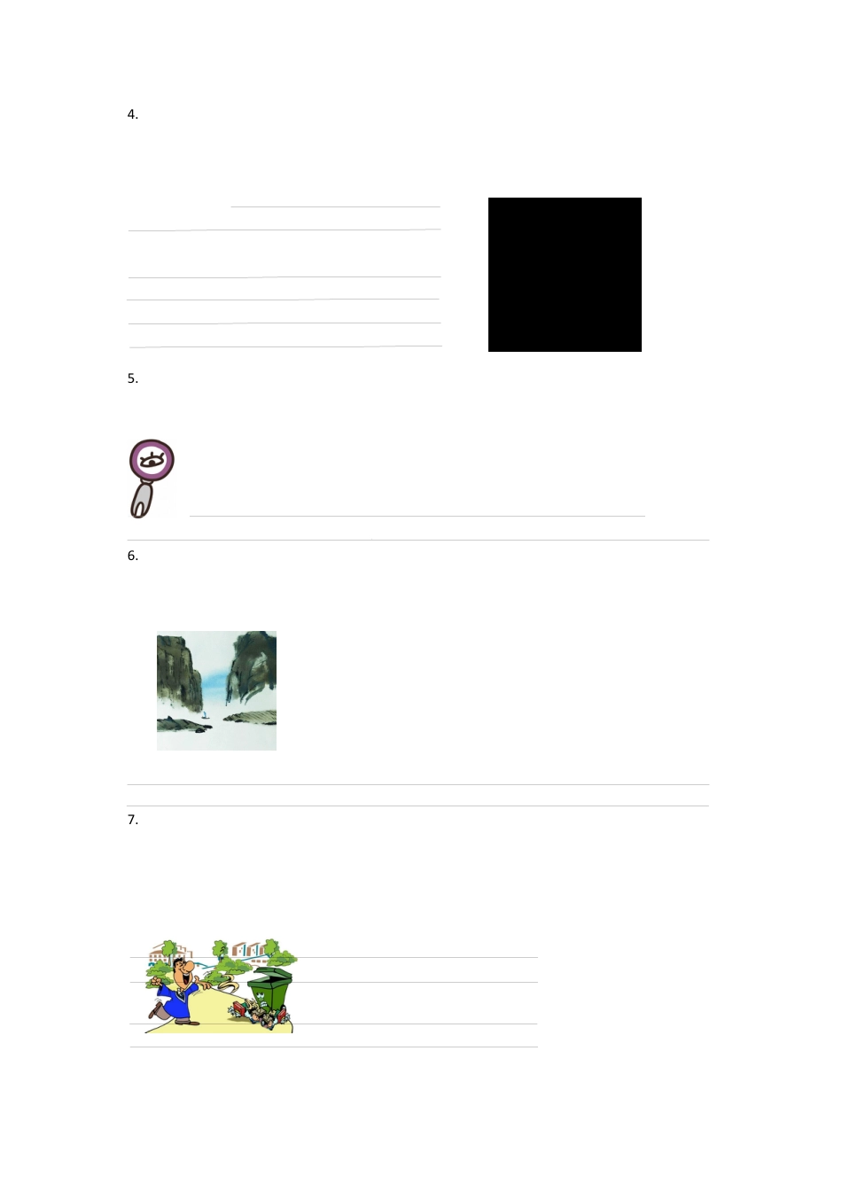 三年级上册-语文专项复习-口语交际专项.docx_第2页