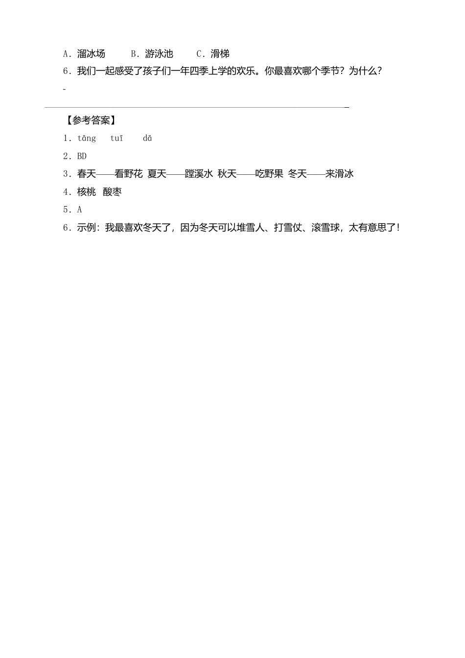 三年级上册-语文专项复习-类文阅读-2 花的学校.docx_第3页