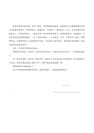 三年级上册-语文专项复习-类文阅读-22 读不完的大书.docx