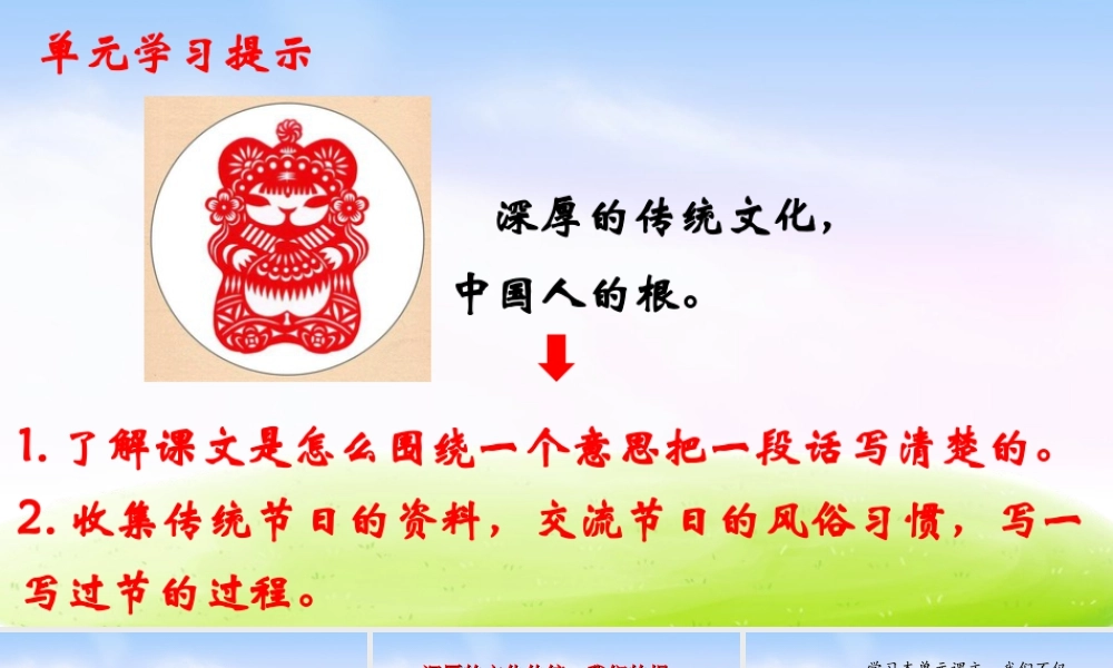 三年级上册语文课件（精品·课堂教学课件）9 古诗三首.ppt