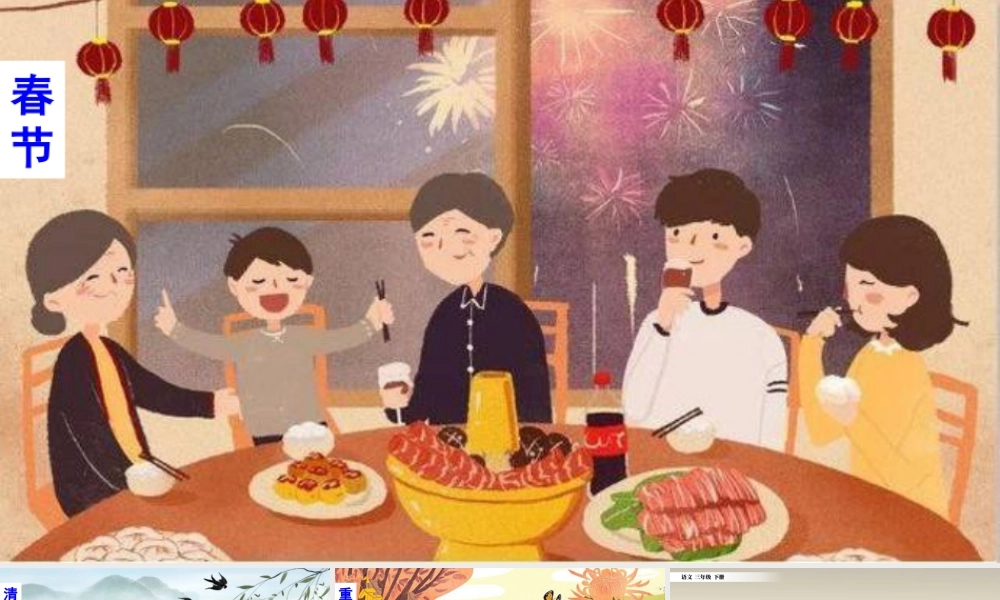 三年级上册语文课件9 古诗三首.pptx