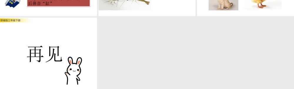 三年级上册语文课件15 小虾 (2).pptx