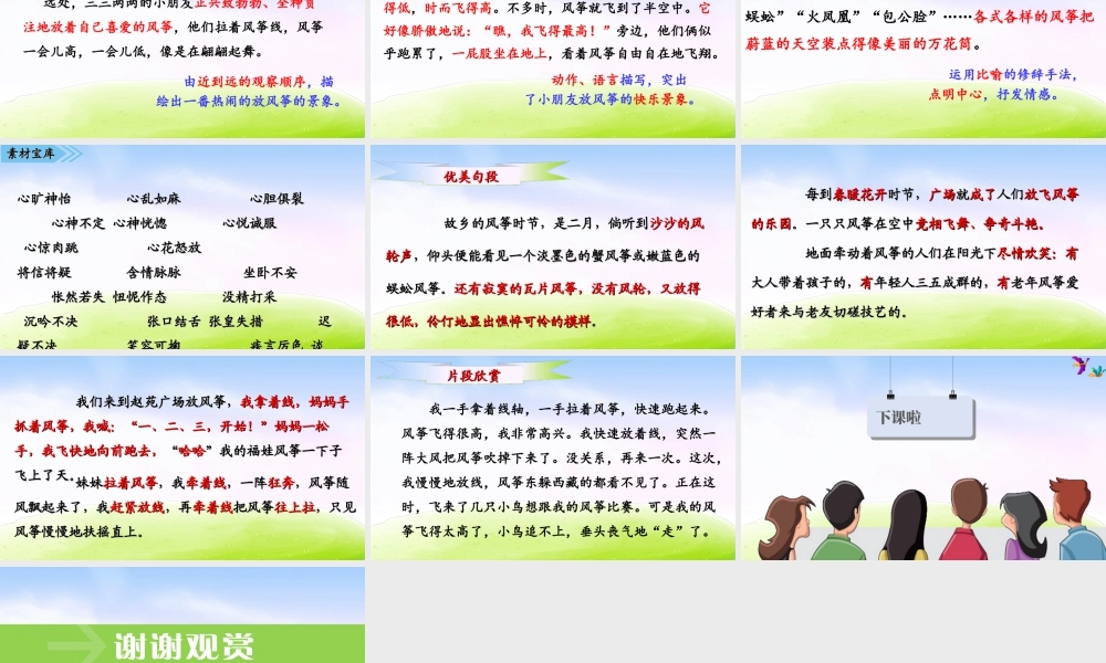 三年级上册语文课件第二单元习作课件：看图画，写一写.ppt