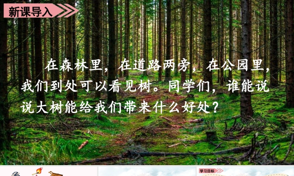 语文三年级上册-课时（教学课件）9.那一定会很好.pptx