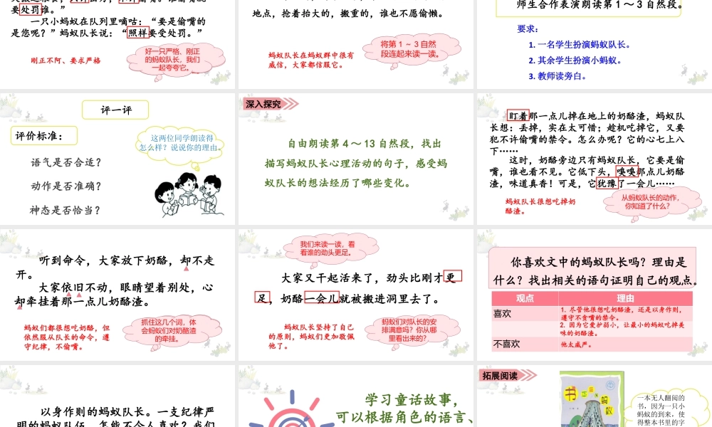 语文三年级上册-课时（教学课件）11.一块奶酪.pptx