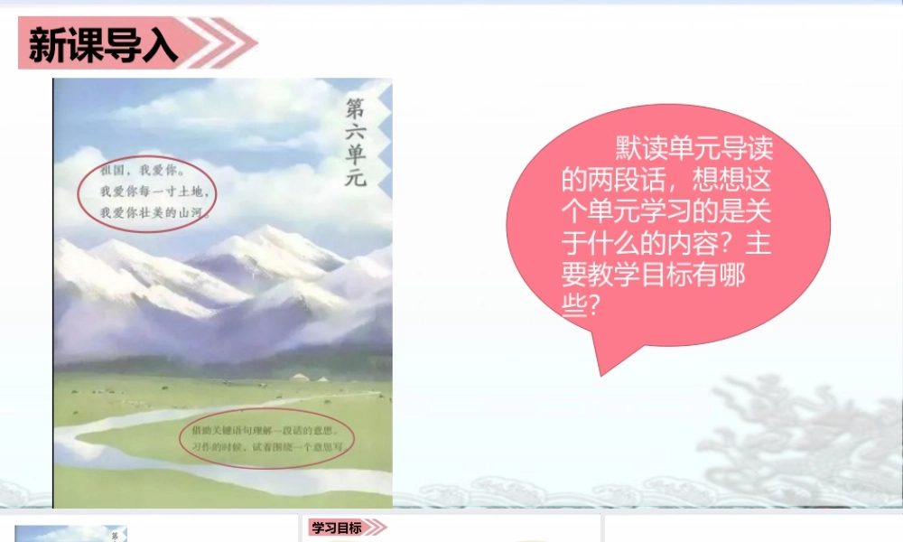 语文三年级上册-课时（教学课件）18.富饶的西沙群岛.ppt