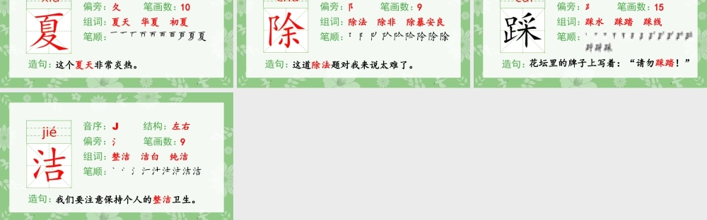 语文三年级上册-课时（生字课件）19.海滨小城.pptx