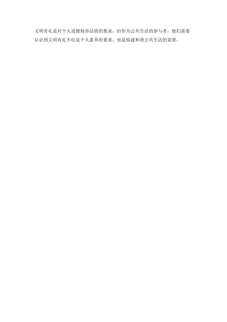 第6课《我参与 我奉献》教学设计 （教学设计）-部编版道德与法治五年级下册.docx_第3页