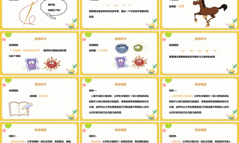 1《我的好朋友》第一课时（课件）-部编版道德与法治四年级下册.pptx