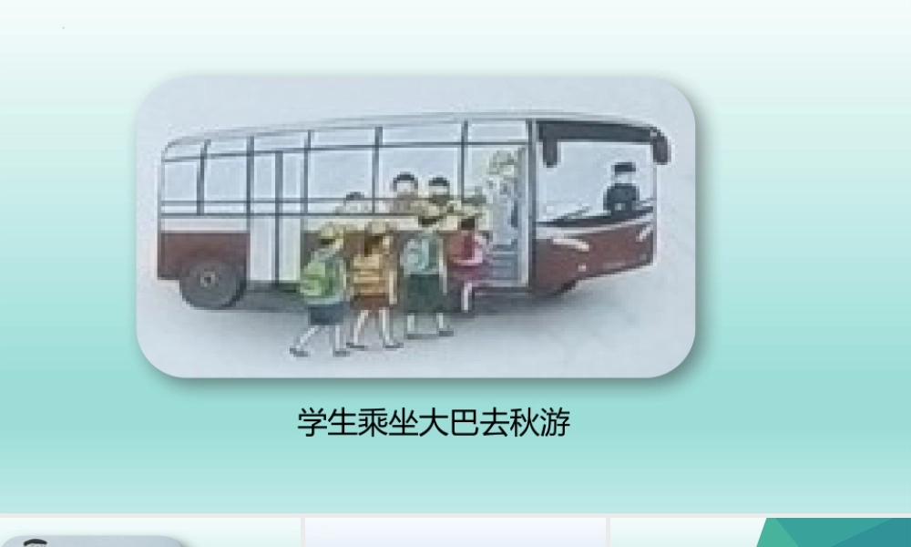 第1课 感受生活中的法律 第一课时（课件）-部编版道德与法治六年级上册.pptx