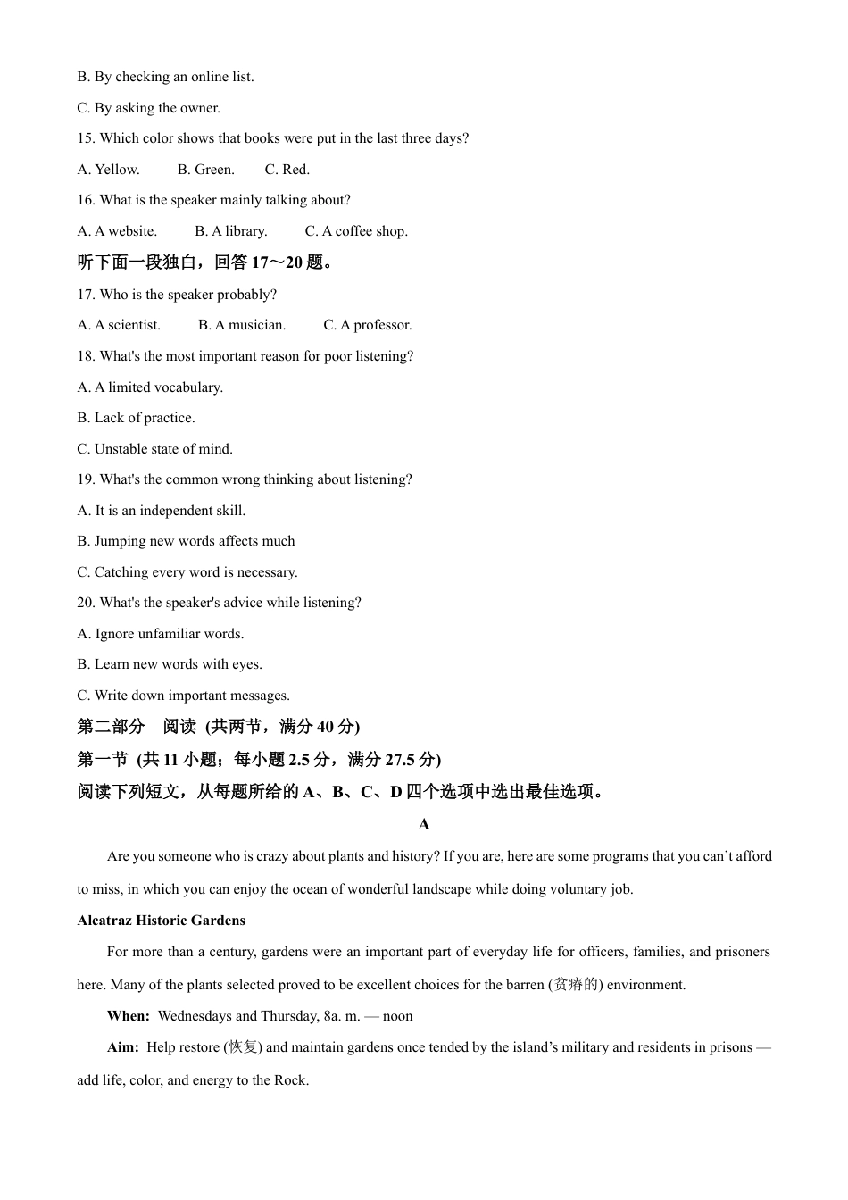 广东省清远市2024-2025学年高一上学期期末考试英语试题  Word版无答案.docx_第3页