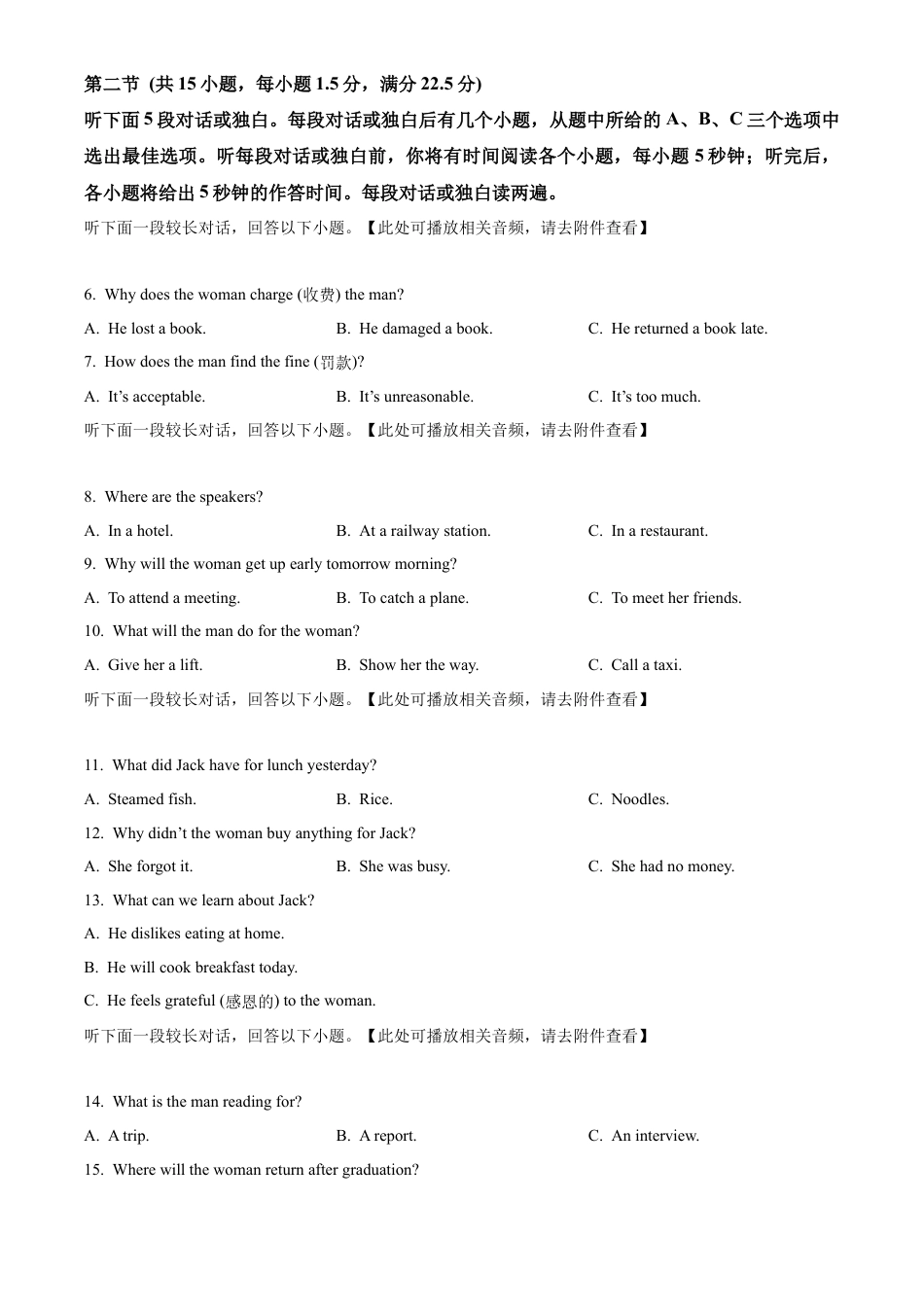 广西壮族自治区河池市2024-2025学年高一上学期1月期末英语试题  Word版无答案.docx_第2页
