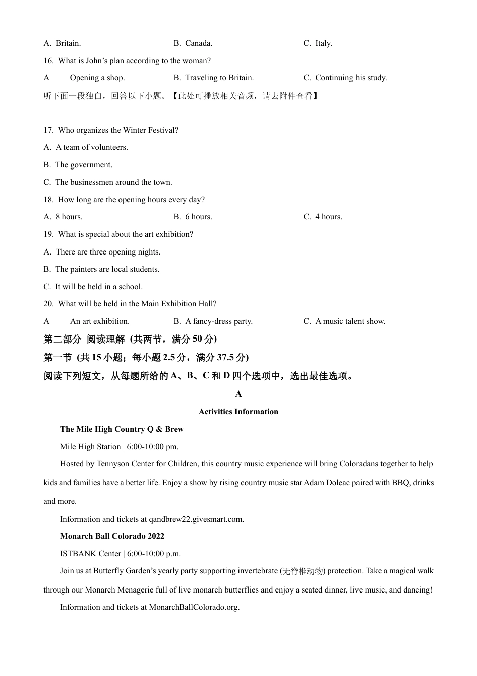 广西壮族自治区河池市2024-2025学年高一上学期1月期末英语试题  Word版无答案.docx_第3页