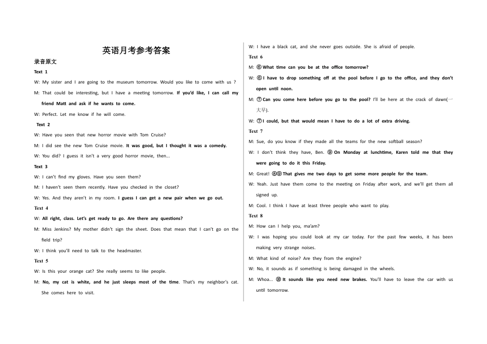 河北省衡水市阜城县阜城实验中学2024-2025学年高一下学期3月月考英语试题（含答案）_高一三月英语答案.docx_第1页