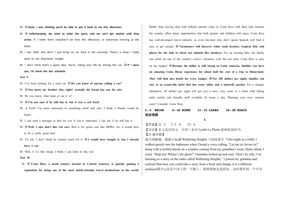 河北省衡水市阜城县阜城实验中学2024-2025学年高一下学期3月月考英语试题（含答案）_高一三月英语答案.docx_第2页