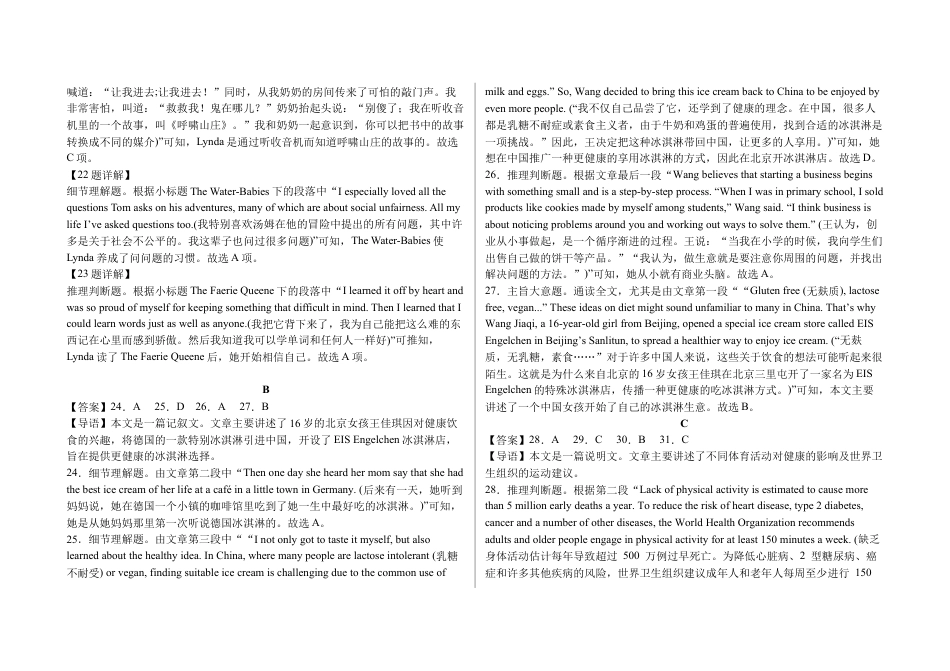 河北省衡水市阜城县阜城实验中学2024-2025学年高一下学期3月月考英语试题（含答案）_高一三月英语答案.docx_第3页