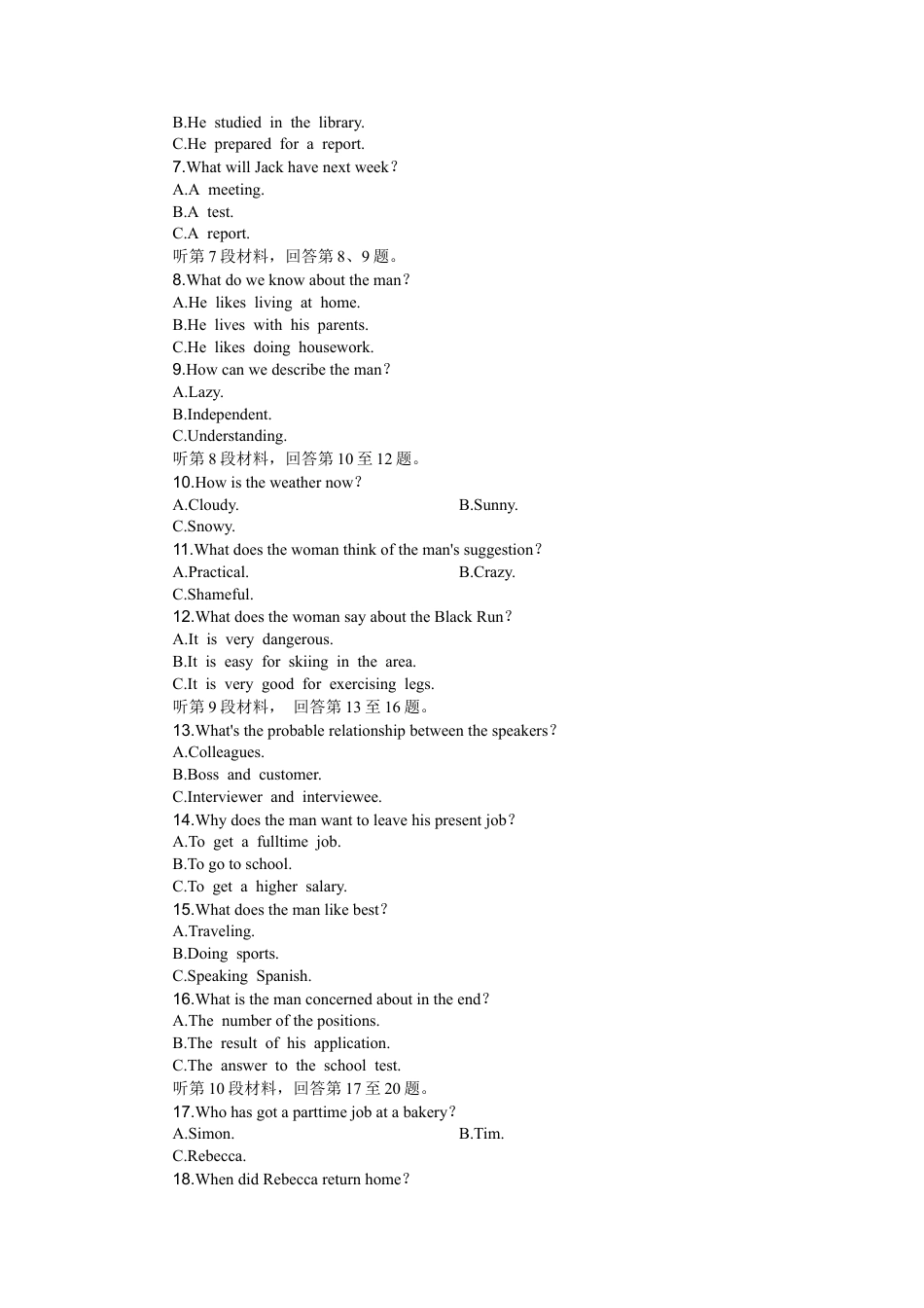 湖北省随州市部分高中2024-2025学年高一下学期2月联考英语试题（含解析，无听力音频有听力原文）_高一英语试题.docx_第2页