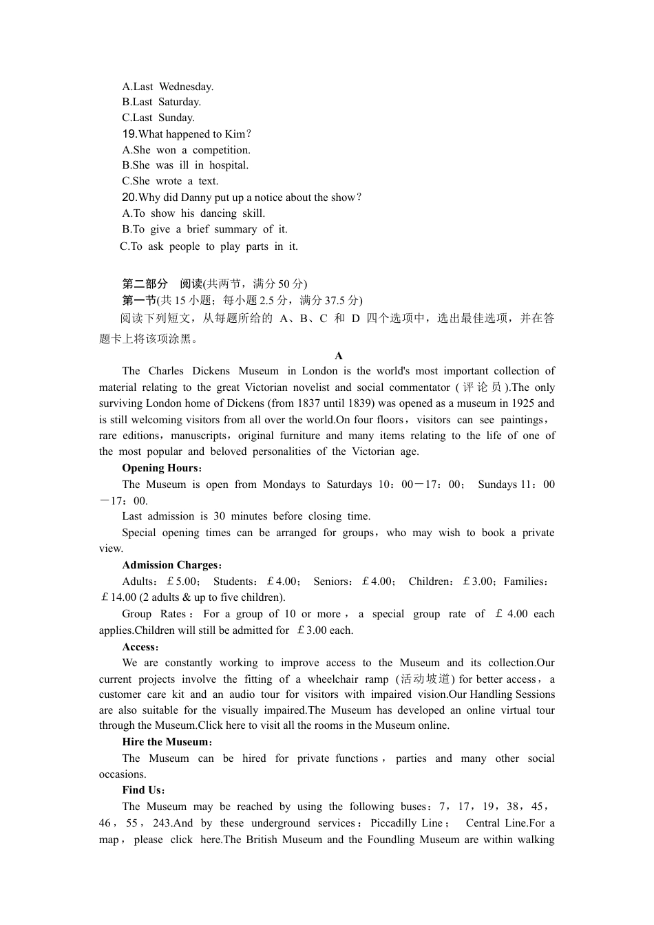 湖北省随州市部分高中2024-2025学年高一下学期2月联考英语试题（含解析，无听力音频有听力原文）_高一英语试题.docx_第3页