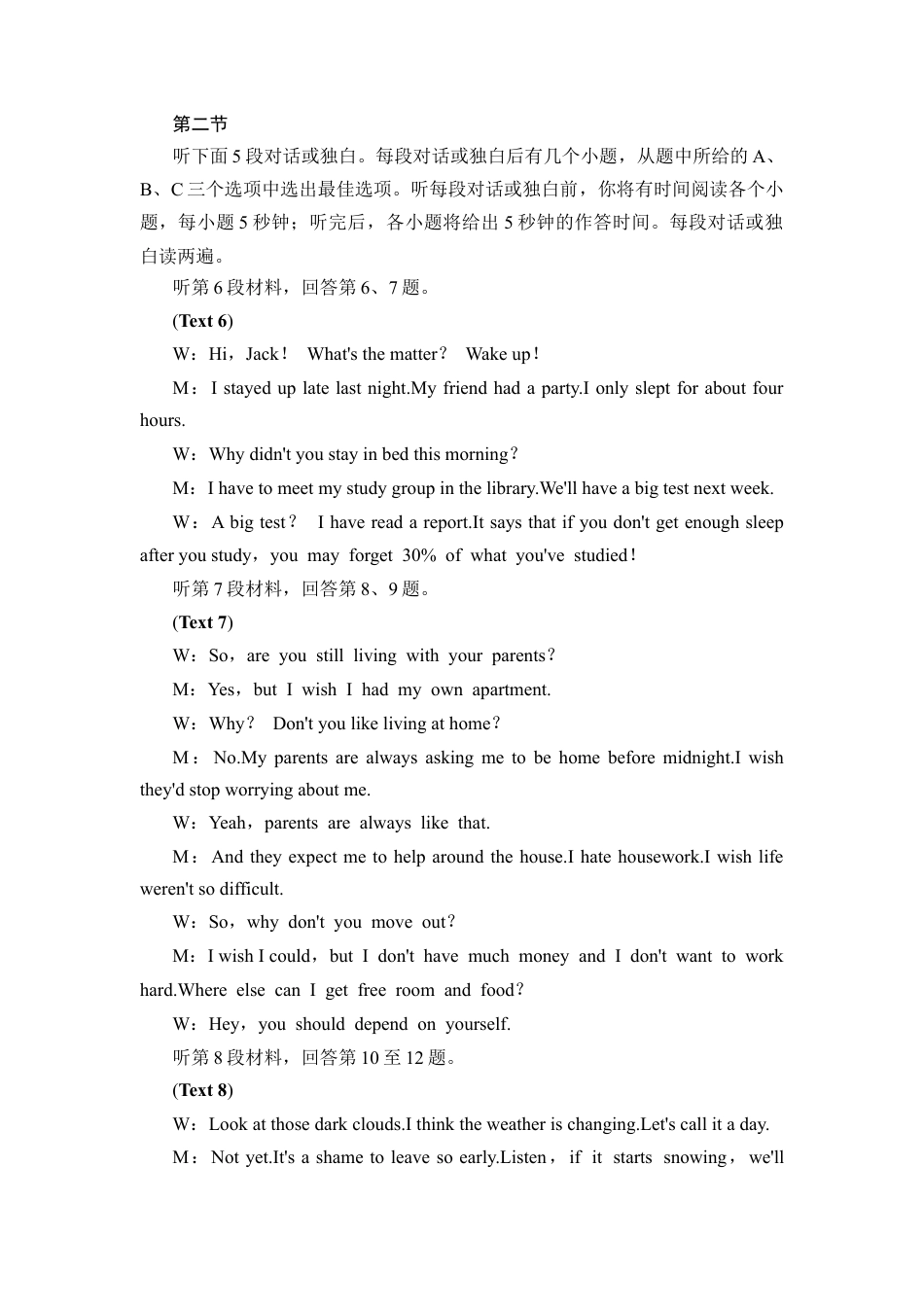 湖北省随州市部分高中2024-2025学年高一下学期2月联考英语试题（含解析，无听力音频有听力原文）_高一英语试题答案配听力原文.docx_第2页