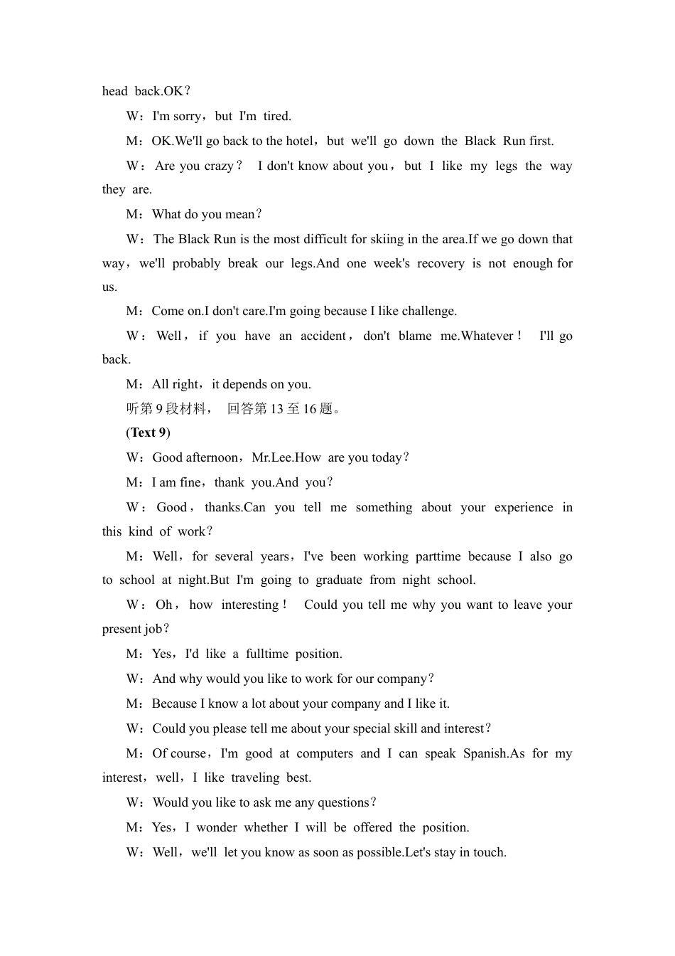 湖北省随州市部分高中2024-2025学年高一下学期2月联考英语试题（含解析，无听力音频有听力原文）_高一英语试题答案配听力原文.docx_第3页