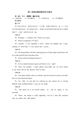 湖北省随州市部分高中2024-2025学年高一下学期2月联考英语试题（含解析，无听力音频有听力原文）_高一英语试题答案配听力原文.docx