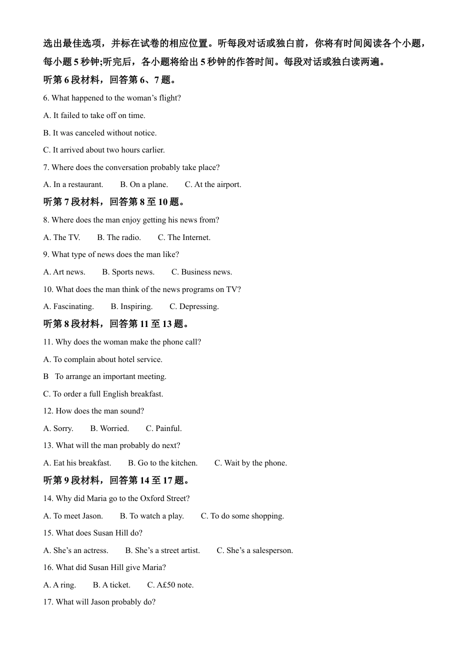 湖北省襄阳市第四中学2024-2025学年高一下学期2月月考英语试题（含答案，无听力原文、答案及音频）.docx_第2页