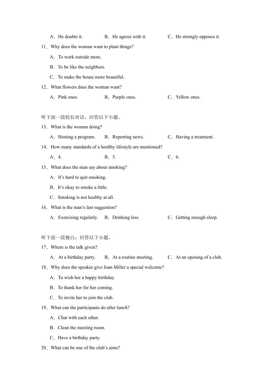 湖南省常德市安乡县第一中学2024-2025学年高一下学期开学考试英语试题（含答案无听力音频有听力原文）.docx_第2页