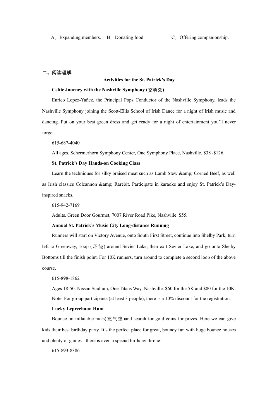 湖南省常德市安乡县第一中学2024-2025学年高一下学期开学考试英语试题（含答案无听力音频有听力原文）.docx_第3页