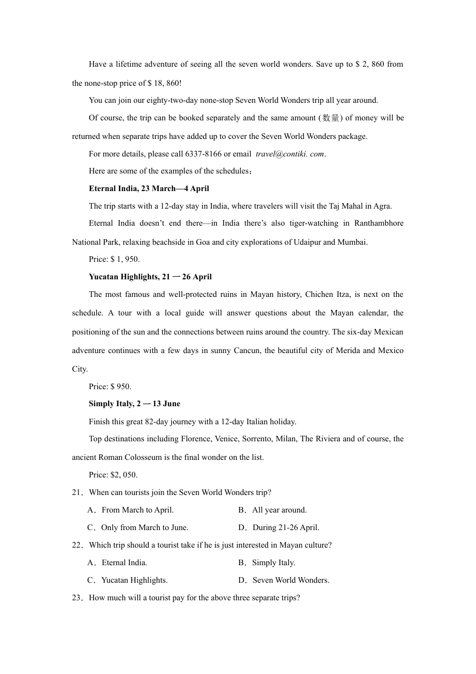 湖南省常德市汉寿县第一中学2024-2025学年高一下学期开学考试英语试题（含答案，无听力音频有听力原文）.docx_第3页