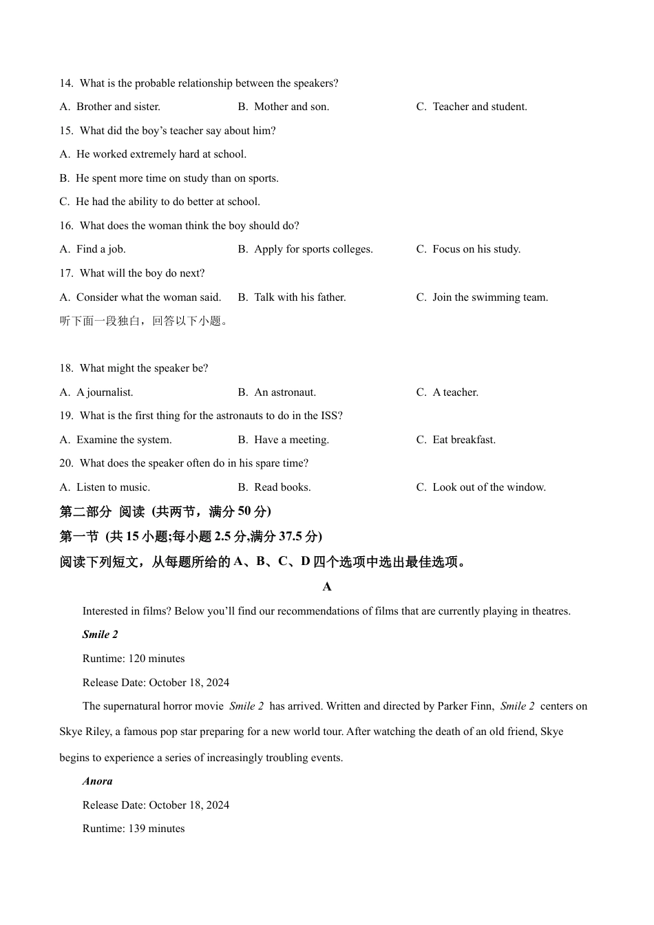 湖南省怀化市2024-2025学年高一上学期期末考试英语试题.docx_第3页