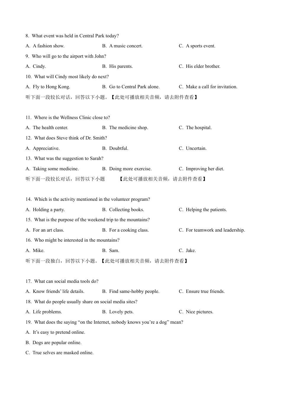 江西省南昌市2024-2025学年高一上学期1月期末英语试题  Word版无答案.docx_第2页