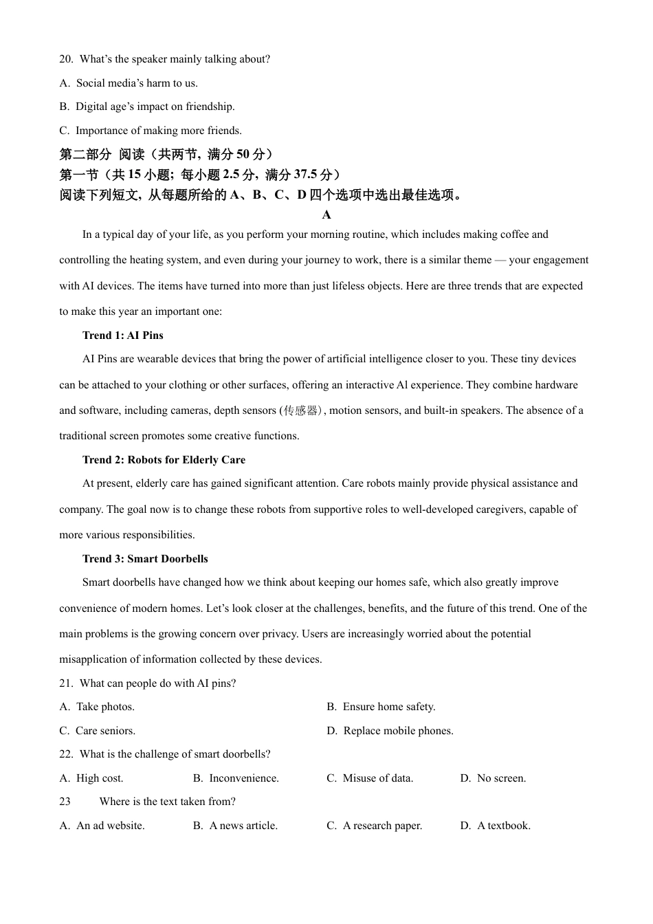 江西省南昌市2024-2025学年高一上学期1月期末英语试题  Word版无答案.docx_第3页