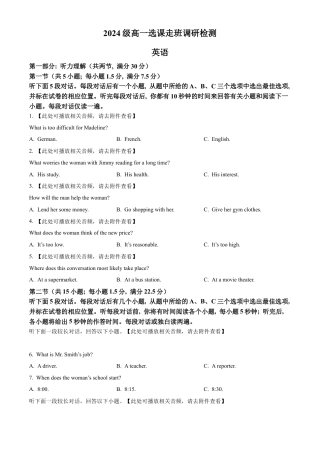 江西省南昌市2024-2025学年高一上学期1月期末英语试题  Word版无答案.docx